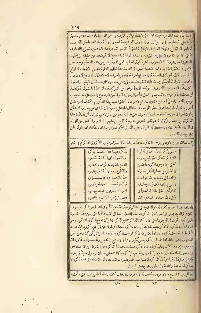 futmak.com - الصفحة 209 - من الجزء الرابع من طبعة بولاق الأولى